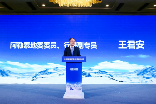 “中国雪都”阿勒泰2019冬季旅游推介会12月15日在广州举行