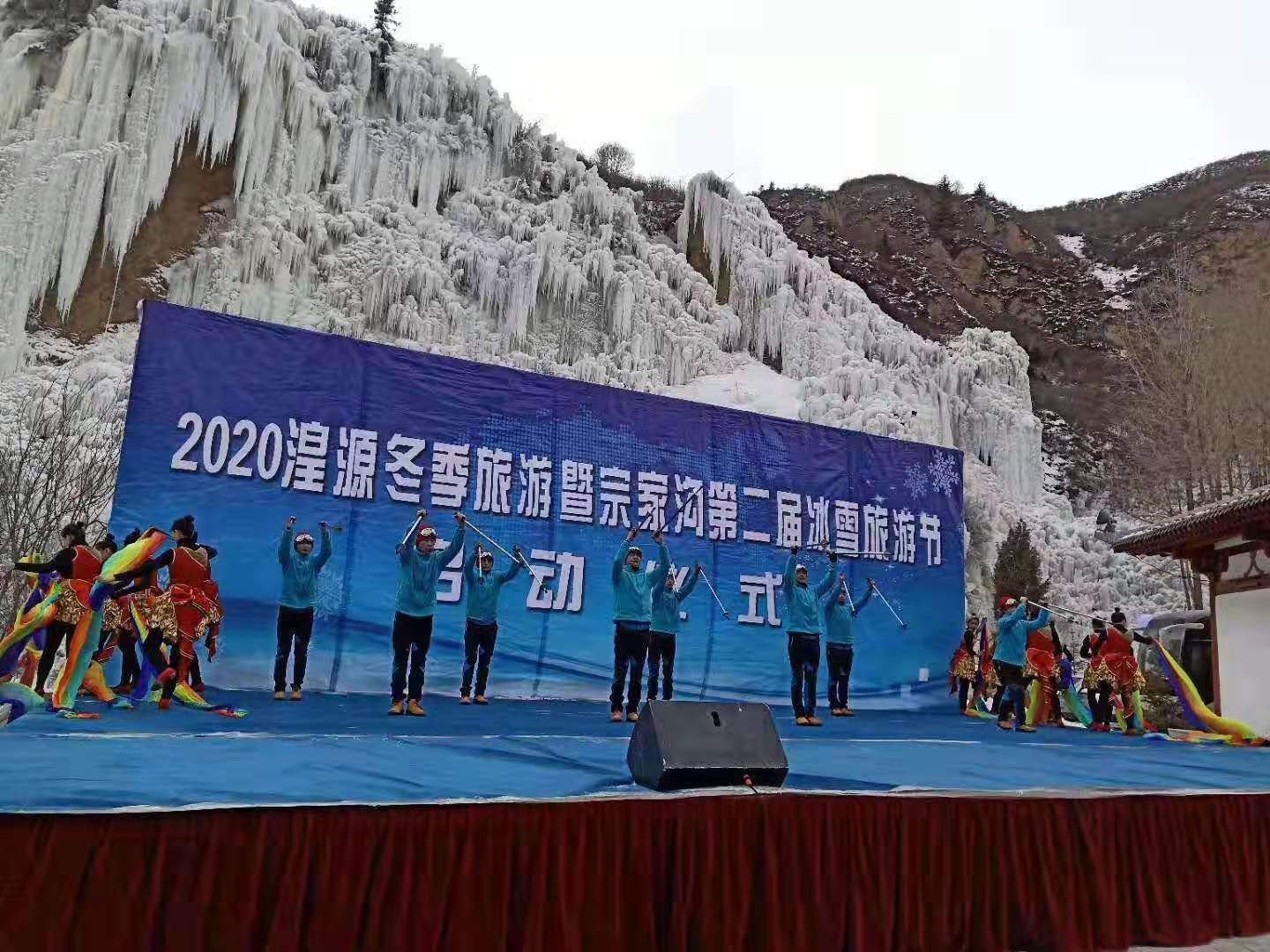 2020年湟源冬季旅游暨第二届冰雪旅游节开幕
